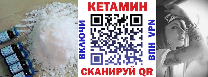 Кетамин VHQ  закладки  Сертолово 