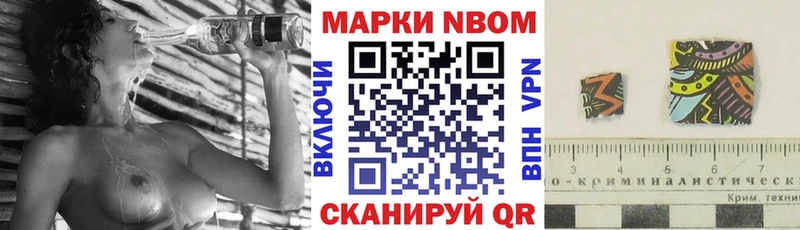 Марки N-bome 1500мкг  даркнет сайт  Сертолово 