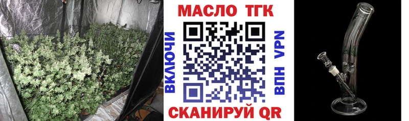 что такое   Сертолово  ТГК THC oil 